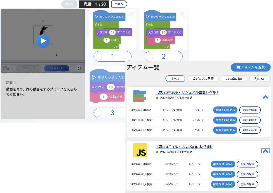 過去問題集 | 【公式】プログラミング能力検定(プロ検)|受験者数No 過去問題集 | 【公式】プログラミング能力検定(プロ検)|受験者数No